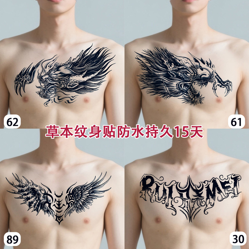 Herbal Juice Tattoo Stickers for Men, Waterproof, Long-Lasting, Realistic, Non-Reflective, High-End Feel, Dragon Pattern for Chest and Back Herbal Juice Tattoo Stickers for Men, Waterproof, Long-Lasting, Realistic, Non-Reflective, High-End Feel, Dragon Pattern for Chest and Back