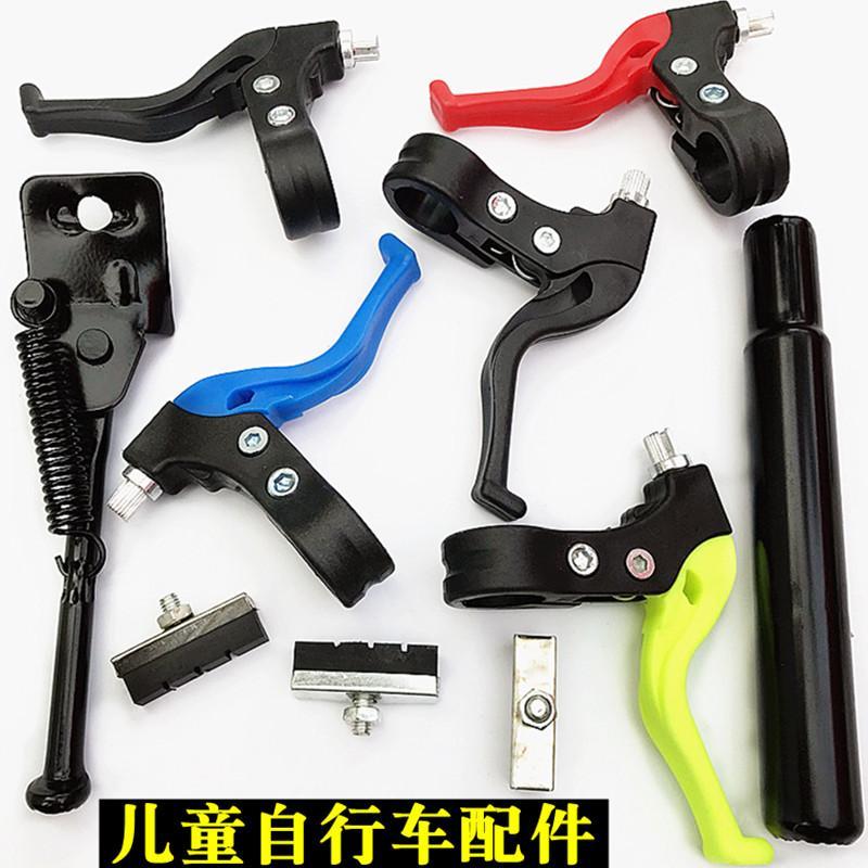 Children's Bicycle Accessories Brake Parker Children's Bicycle Mountain Mountain Mountain Mountain Mountain Mountain Mountain