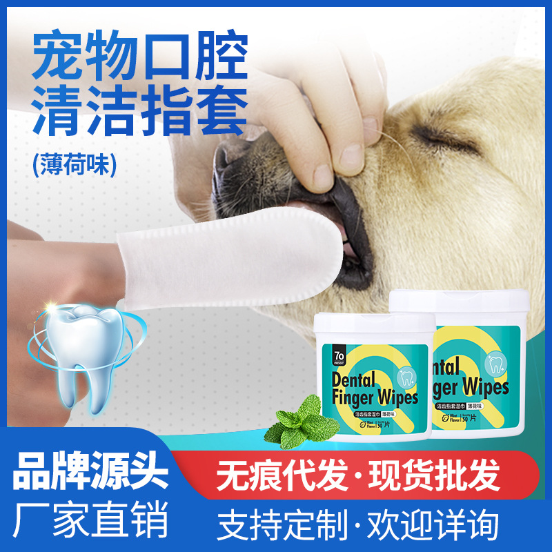 Pet Dentity Wet Wipes Cleaning Brush Teeth Fingertips Oral Care Toothbrushes Dental Plaque Dentity Kitty Cat pooch hand fingertips-Taobao