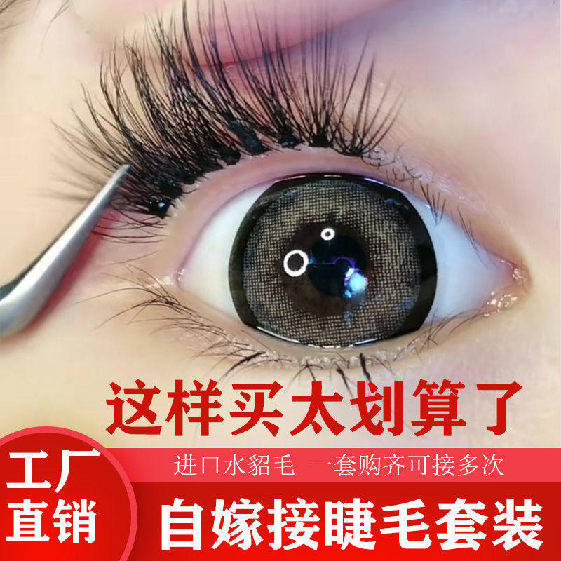 Yourself Graft Eyelash Suit With Glue Tool Newhand Planting Eyelash Suit Mascara simple nature