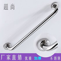 Thickened stainless steel accessible bathroom bathtub armrest for the elderly safety handle toilet stairs non-slip handle
