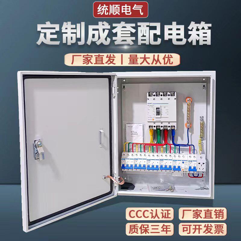 Zhengtai Low Voltage Complete Distribution Box 380V Distribution Cabinet for the Dual - layer Double - door Control Box for the Distribution Case