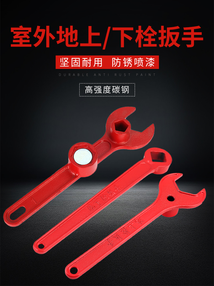 [USD 11.88] Special wrench for fire hydrants Outdoor fire hydrants Floor hydrants Underground