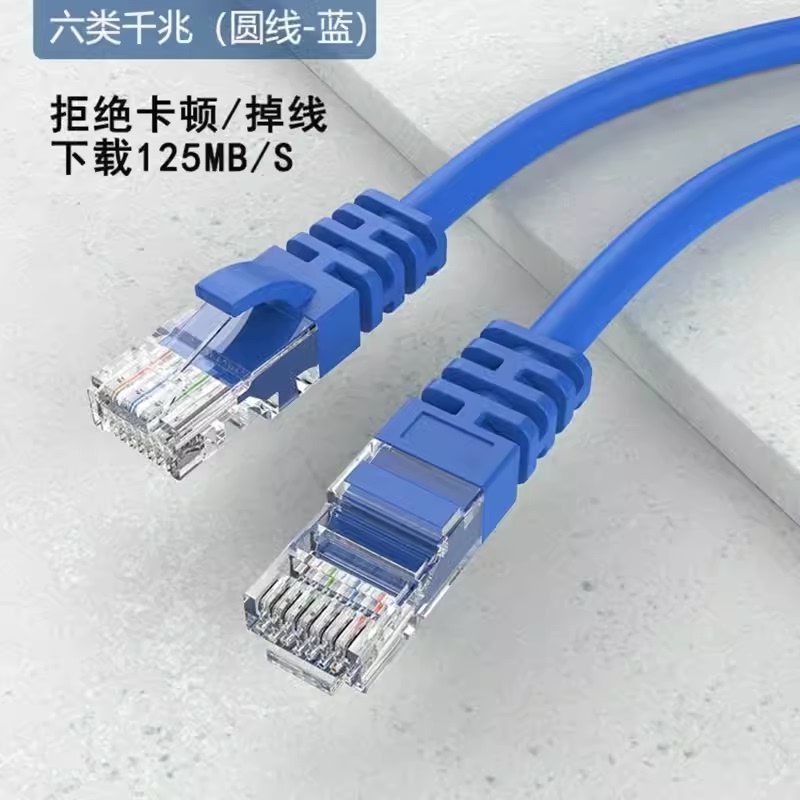 Home-Use Ethernet Cable Gigabit Cat6 Cat5 Router Monitoring Finished Connection Cable Computer Broadband Network Patch Cable Home-Use Ethernet Cable Gigabit Cat6 Cat5 Router Monitoring Finished Connection Cable Computer Broadband Network Patch Cable