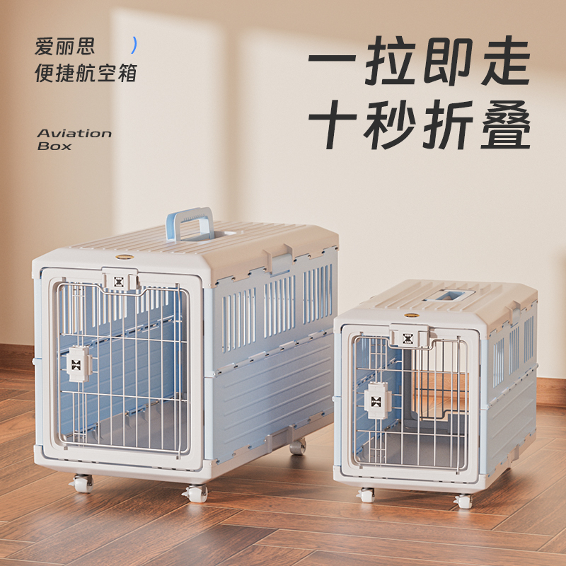German Imported Pet Airline Crate, Convenient for Cats to Travel Outdoors, Foldable for Small and Medium-Sized Dogs, Car-Mounted Transport Cat Cage