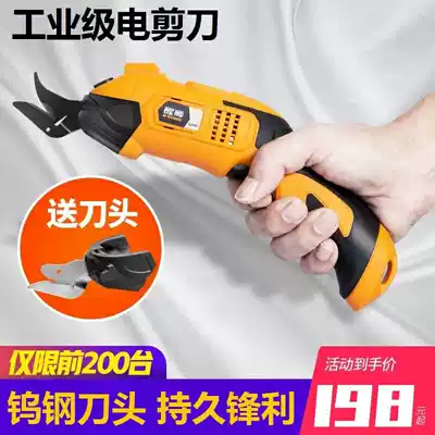 Automatic electric scissors cutting cloth electric hand-held cutting machine charging household tailor scissors Lithium electric scissors clothing leather