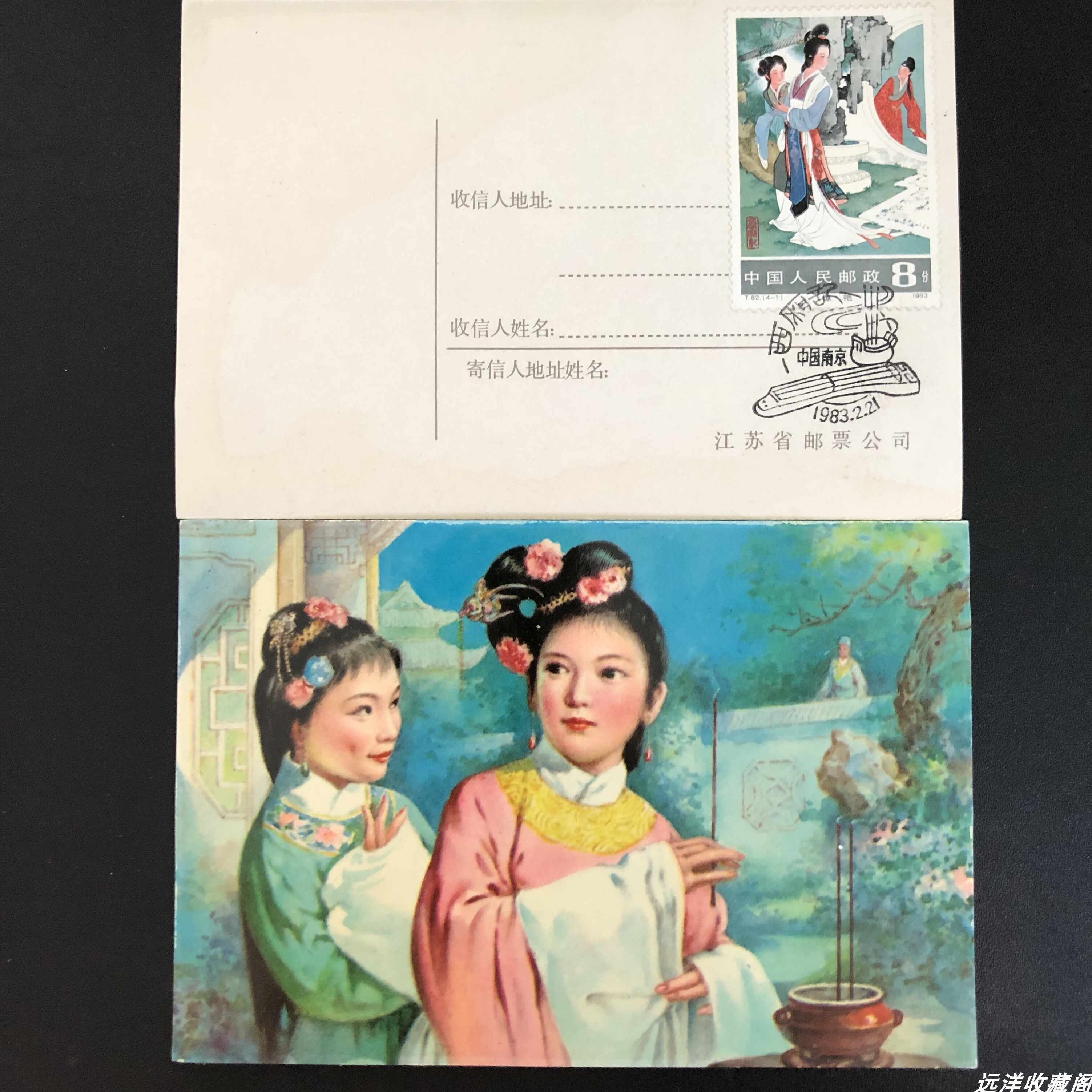 t82西厢记- Top 50件t82西厢记- 2026年6月更新- 淘宝Taobao｜天猫Tmall