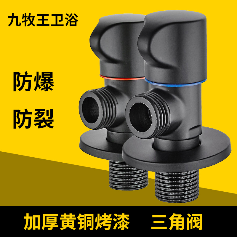 Full copper European-style triangular valve water-stop valve hot and cold thickened face basin Toilet Valve Black Eight-word Valve Water Heater