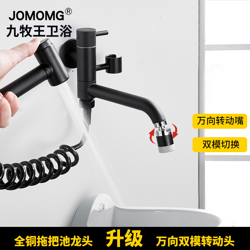 All-copper water cage head single-cold mop pool faucet one in, two out, lengthened double-use double-head with spray gun rotating nozzle