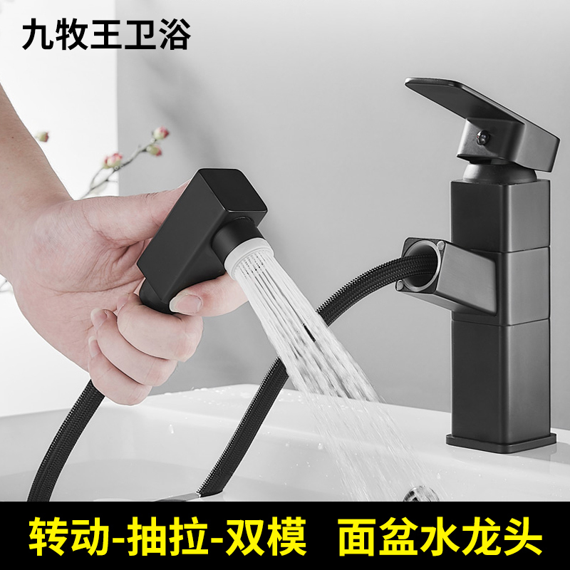 All copper basin pull-out hot and cold faucet sink washbasin bathroom dressing room black faucet dual mode