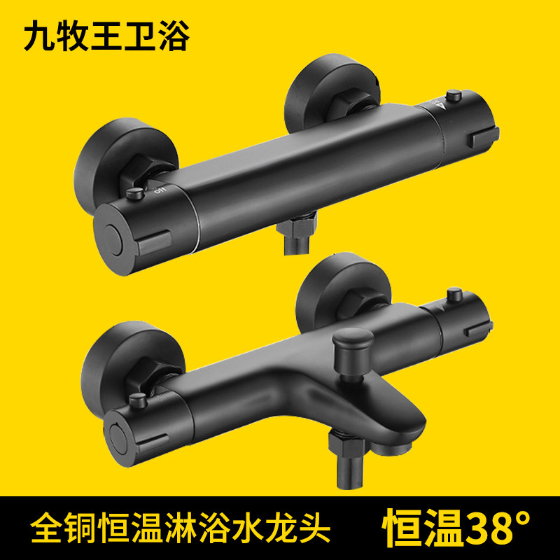 Full copper thermostatic shower shower head mixed valve bathtub water mixing valve bathroom tap Ming Electric water heater Black