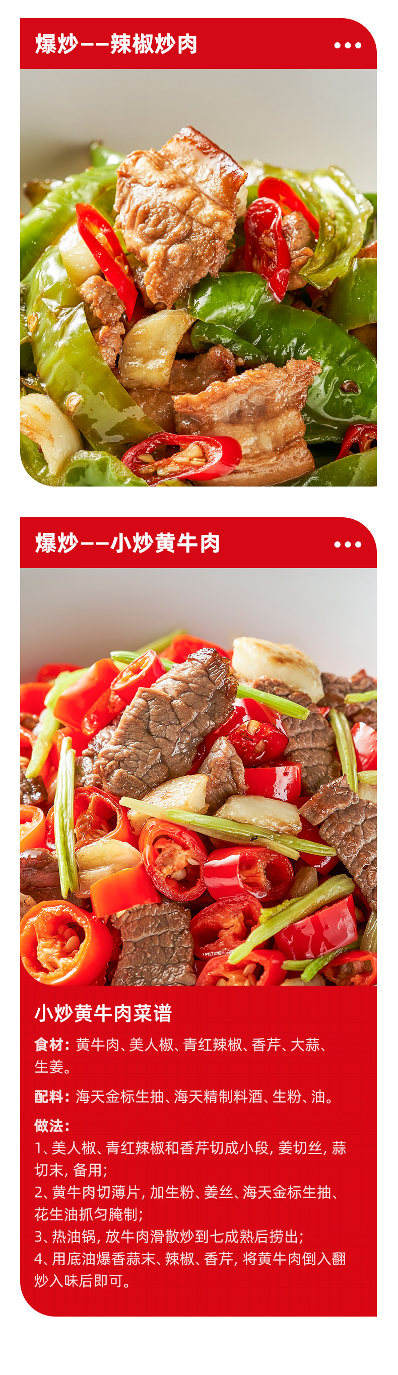 安享好物 安享D级生抽-海天金标生抽 国标 