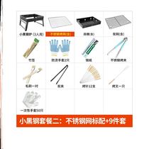 Wild Barbed Wire Portable Small Charcoal Grilled Old Barbecue Oven Charcoal Mini Big Shelf Outdoor Home