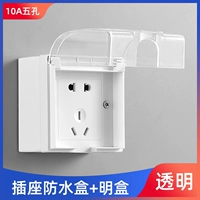 Поверхностный [прозрачный] водонепроницаемый розетка