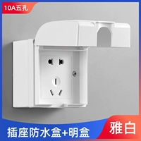 Установка Emerald [Yabai] Водонепроницаемый розетка