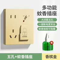 Mosquito Repellent Socket [Golden]