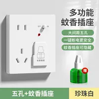 Mosquito Repellent Socket [Yabai]