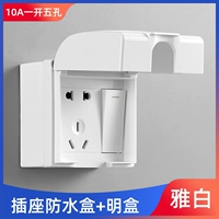 Установка Emerald [Yabai] Водонепроницаемый розетка