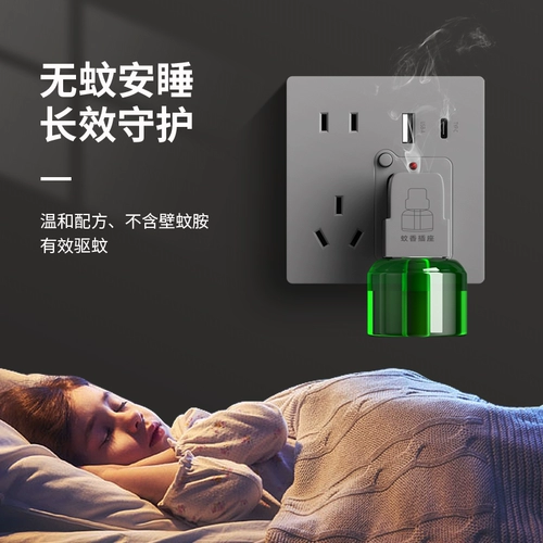 Жидкость от комаров с фумигатором, универсальная световая панель, переключатель, средство от комаров для домашнего использования