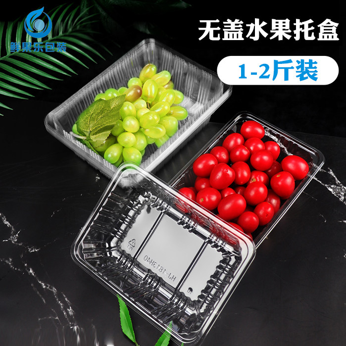 1813 disposable transparent plastic fruit box fruit cutting box watermelon box fresh fruit and vegetable packing box fresh tray