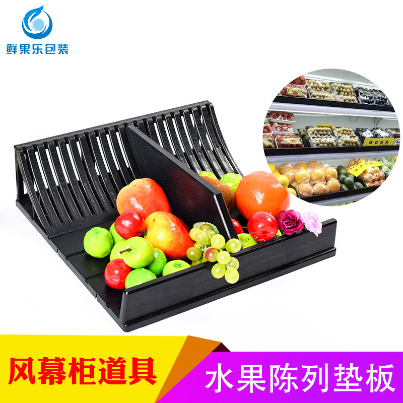 Supermarket display props freezer display pad retractable bulk fresh fruit tray fake bottom cold air cabinet partition