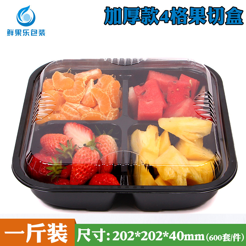 Thickened food grade 4-compartment black transparent four-compartment platter fresh fruit cutting box fruit salad square packing box