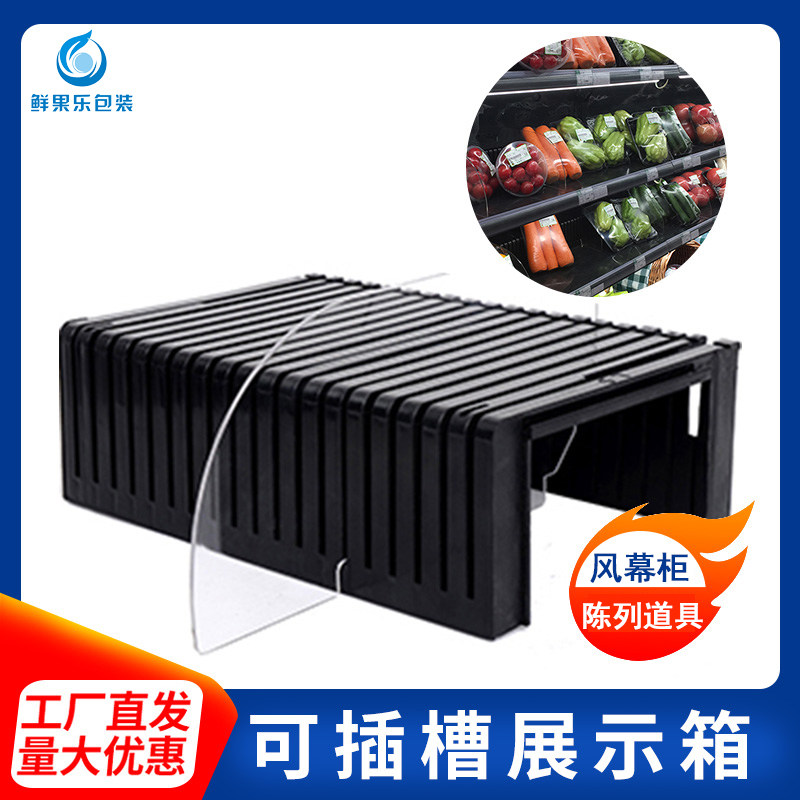 Slot-type freezer display pad supermarket Meichen fresh display props cold wind cabinet vertical wind cabinet partition false bottom