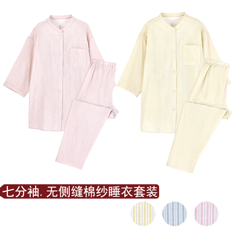 Unprinted Pajamas for Women, Three-Quarter Sleeves, Pure Cotton, Fine Cotton Gauze, Home Wear Set, No Side Seams, Double-Layer Gauze, Short-Sleeved Long Pants, Spring and Summer Unprinted Pajamas for Women, Three-Quarter Sleeves, Pure Cotton, Fine Cotton Gauze, Home Wear Set, No Side Seams, Double-Layer Gauze, Short-Sleeved Long Pants, Spring and Summer