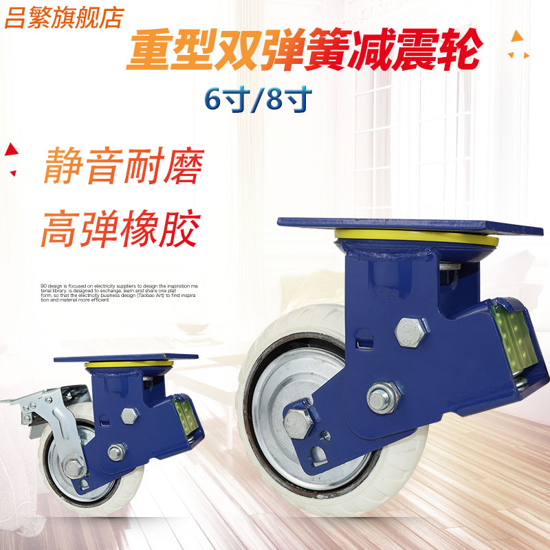 Heavy-duty shock-absorbing wheels 4 inches double spring shock-absorbing universal casters 5 inches 6 inches 8 inches trolley traction equipment wheels wheels
