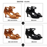 Латинские танце