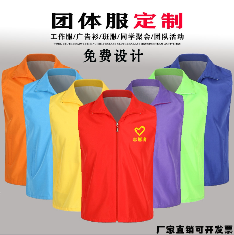 Volunteer vest custom red volunteer vest printed logo words public welfare activities volunteers publicize party members red vest