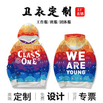Class clothes sweater custom full body printed work clothes windbreaker sports meeting outer suit diy team clothing long-sleeved spring and summer