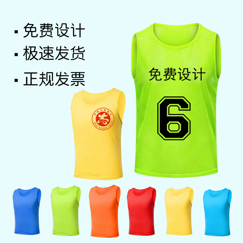 Mesh confrontation clothing football training number vest group expansion custom advertising shirt printing custom LOGO summer