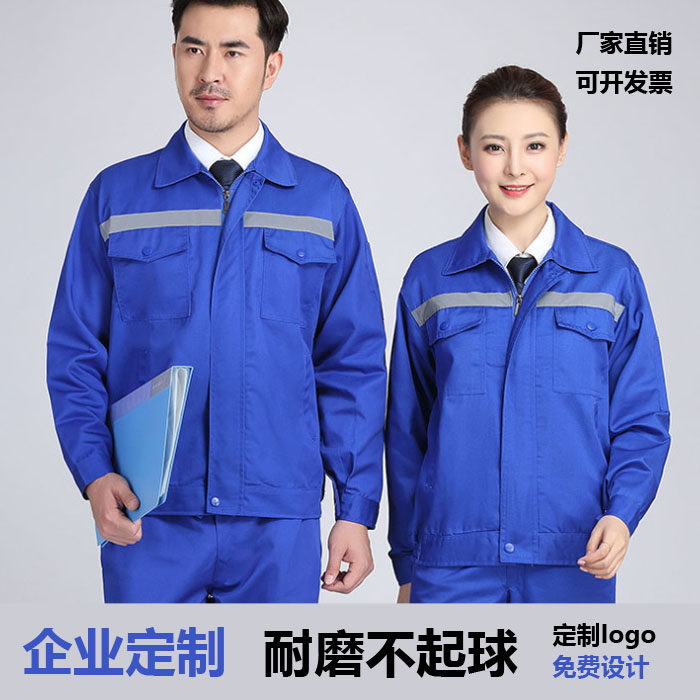 Long-sleeved overalls suit men and women wear-resistant spring spring autumn summer cleaning electric welding factory auto repair top labor insurance customization