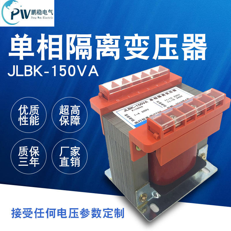 Single-Phase Isolation Machine Tool Control Transformer 380V to 220V110V36V24V500Va1Kva2Kw5Kw