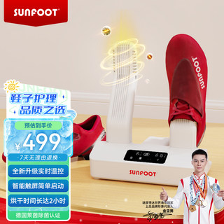 The upper foot shoe dryer starts professional deodorizing and drying with one click