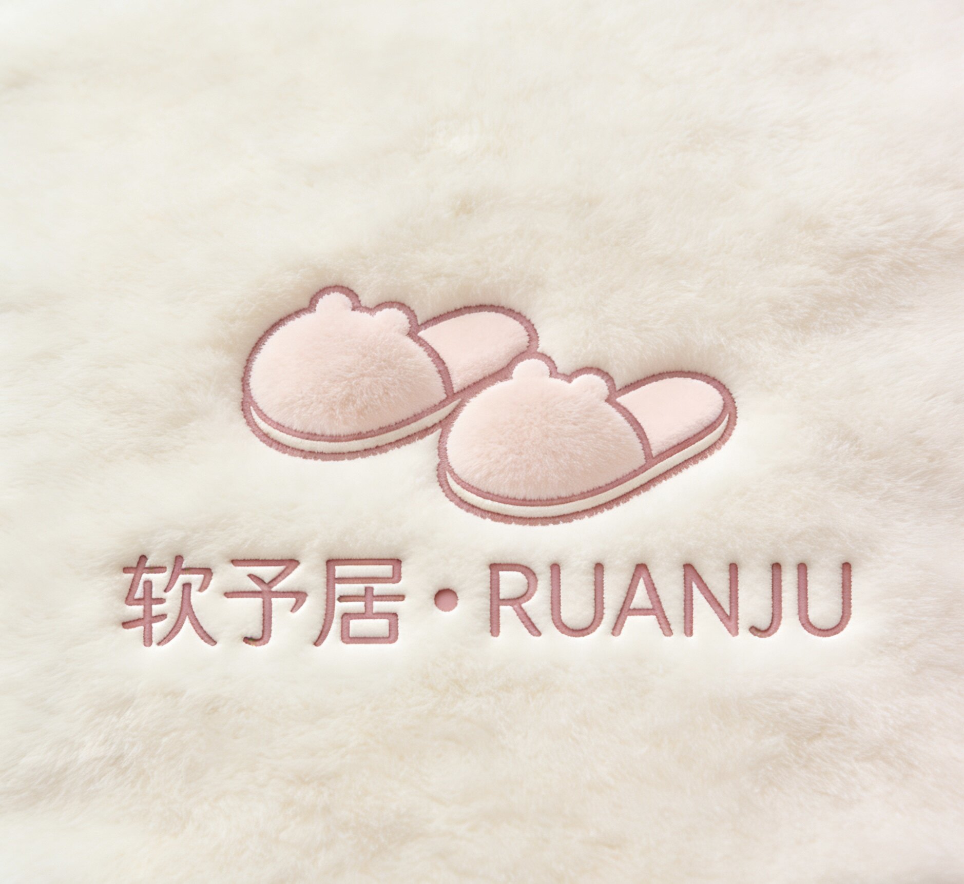 软予居RUANJU的LOGO
