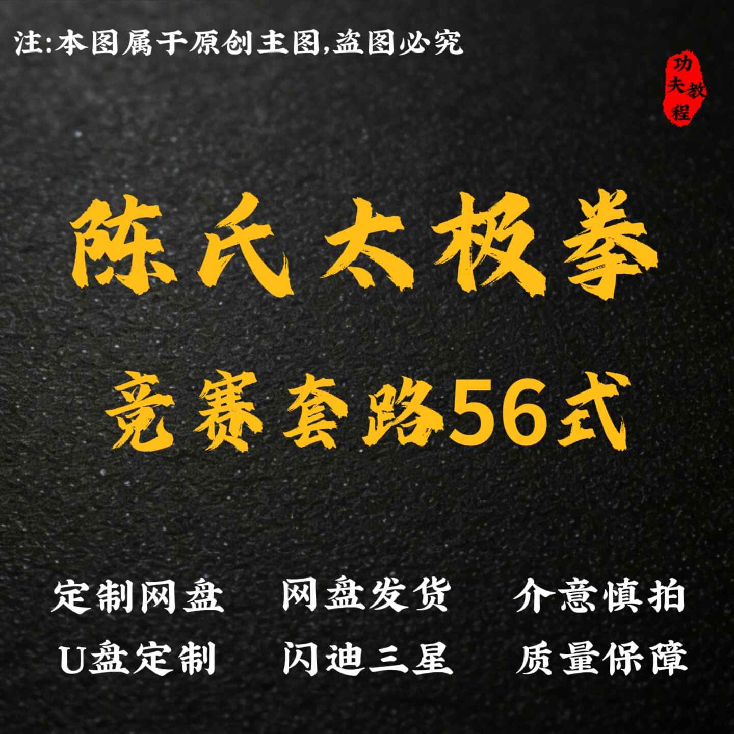 陈式太极拳老架一路- Top 100件陈式太极拳老架一路- 2026年7月更新