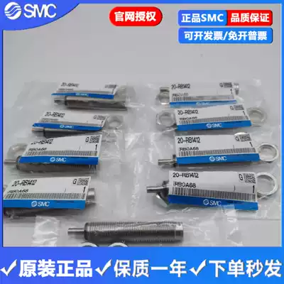 Brand new original SMC hydraulic hydraulic buffer RB0806 RBC1007 1412 2015 spot second release