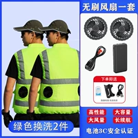 [Сильный ветер] Зеленый жилет 2 шт.\набор аксессуаров