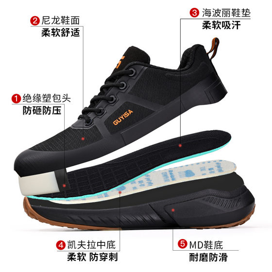 새로운 유형의 노동 보호 신발, 스매쉬 방지, 펑크 방지, 절연 10KV 전기 신발, 미끄럼 방지, 가볍고 편안한, 검정색