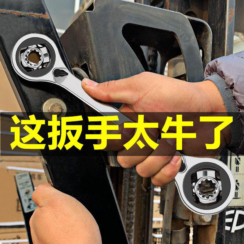 Ratchet sleeve wrench suit 52 fit 1 wrench Germany 360-degree multi-function 8-8 all-in-one sleeve plate hand