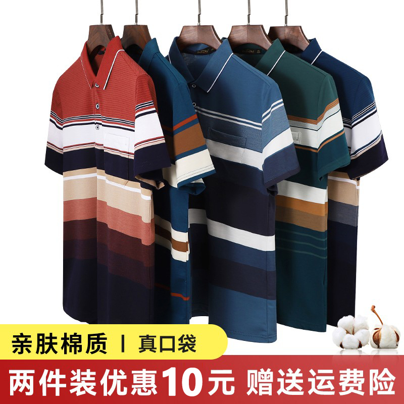 Short-Sleeved T-Shirt, Middle-Aged Men's Polo Shirt with Collar, Middle-Aged and Elderly Men's Clothing, Dad's Summer Clothing, Grandpa's Clothing, Pure Cotton Short-Sleeved T-Shirt, Middle-Aged Men's Polo Shirt with Collar, Middle-Aged and Elderly Men's Clothing, Dad's Summer Clothing, Grandpa's Clothing, Pure Cotton