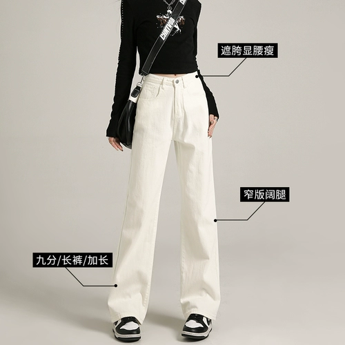 Белые джинсы, осенние демисезонные штаны, 2024 года, высокая талия, подходит для подростков, свободный прямой крой