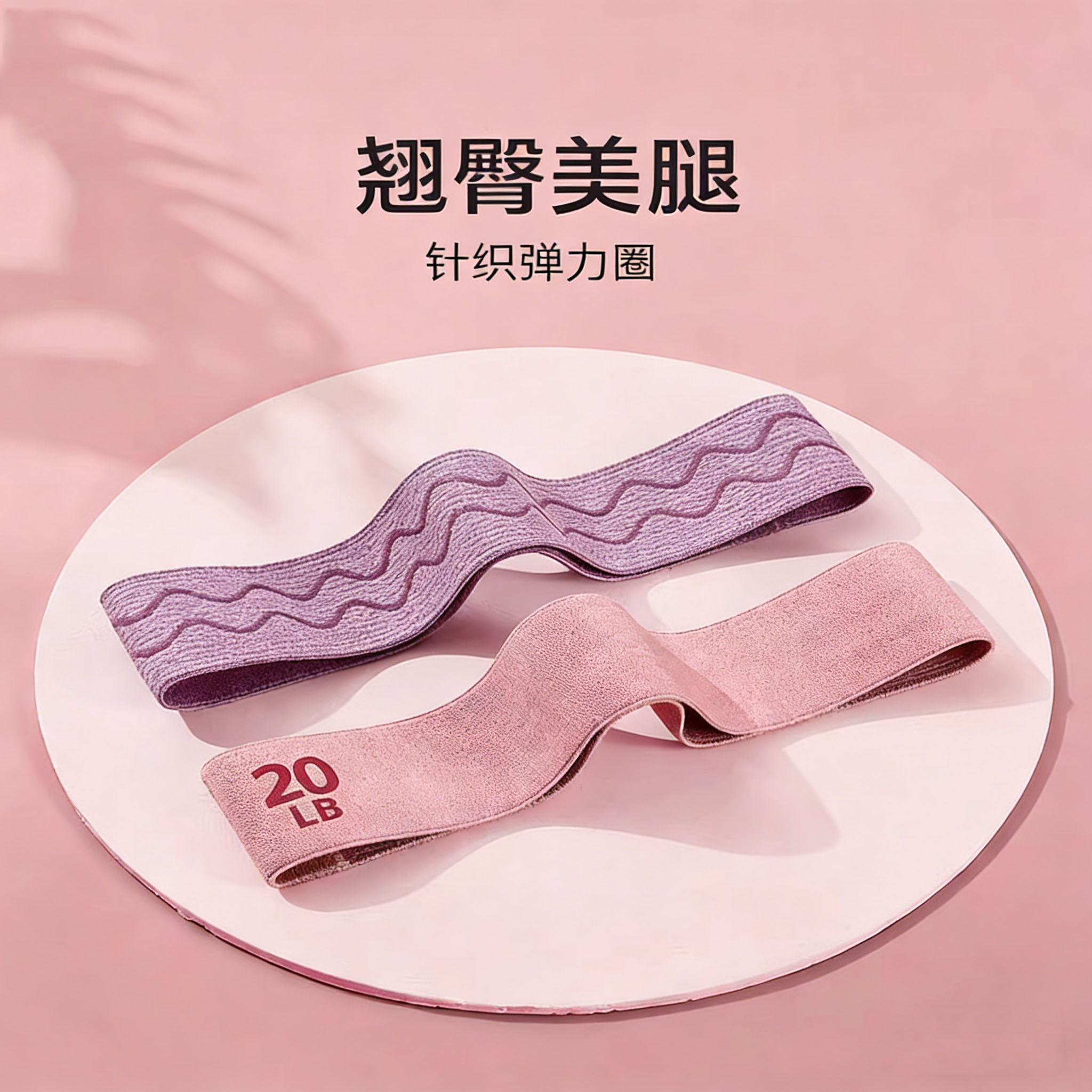 德国瑜伽带臀部弹力圈健身训练女阻力带力量训练拉伸练臀翘臀神器