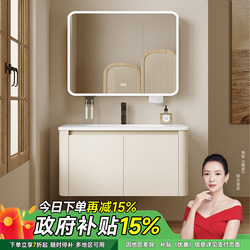 Cream-Colored Rounded Corner Bathroom Cabinet Set with Washbasin, Space Aluminum Bathroom Cabinet, Washstand with Integrated Ceramic Basin