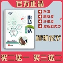 (LeZhuo Aspartina) Official Cellulite B-Patch Flagship Store Jeonbuk Aspartina Rongguang Aspartina