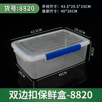 8820 с крышкой [45 ширина 31 высота 16]