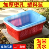 Сгущенное прямоугольное рис для промывки сито плотное каркас для глаз Плотная отверстие для сливной корзины рис для мытья корзина для хранения фруктов.