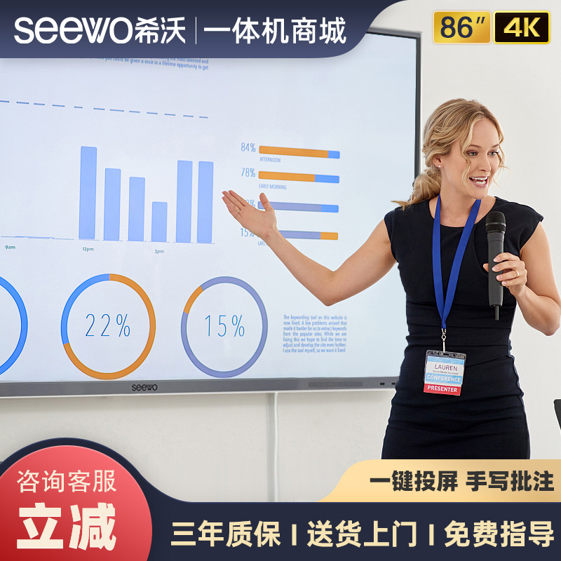 seewo hivo 86 inch MC08FEA instructional touch conference All whiteboard TV interactive screen flat
